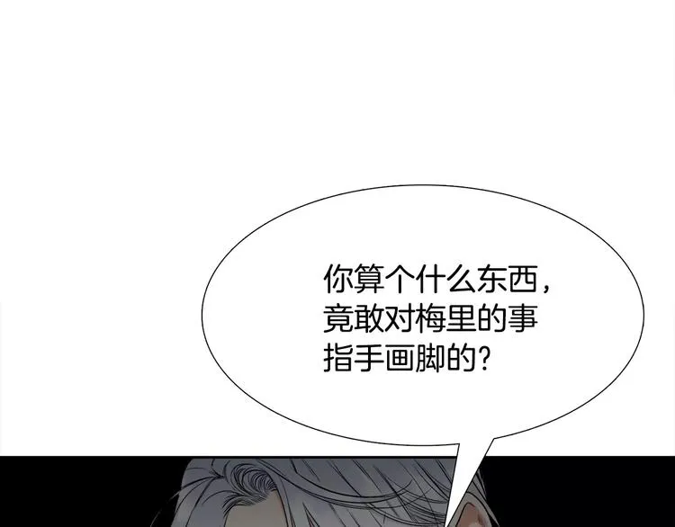 第6话 不会让你带走他 第49页