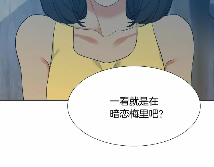第6话 不会让你带走他 第53页