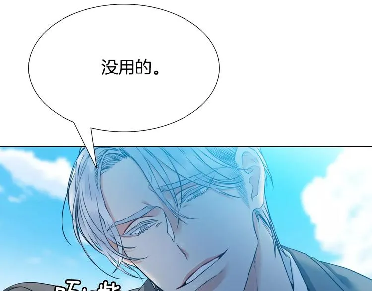 第6话 不会让你带走他 第54页