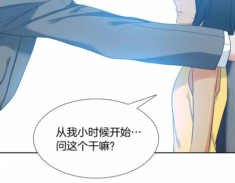 第6话 不会让你带走他 第57页