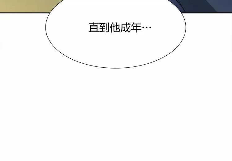 第6话 不会让你带走他 第60页