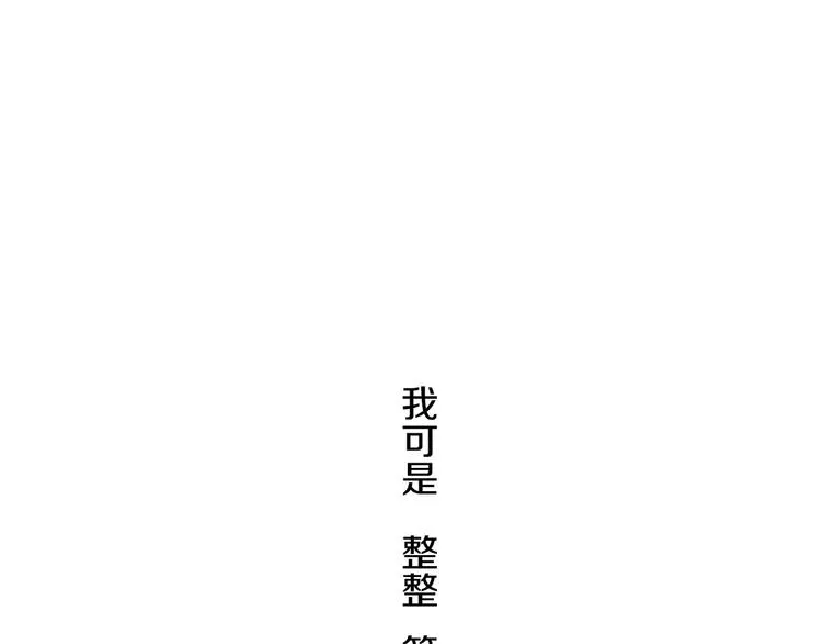 第6话 不会让你带走他 第61页