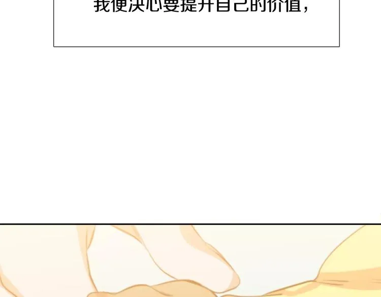 第6话 不会让你带走他 第68页