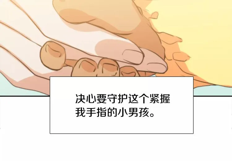 第6话 不会让你带走他 第69页