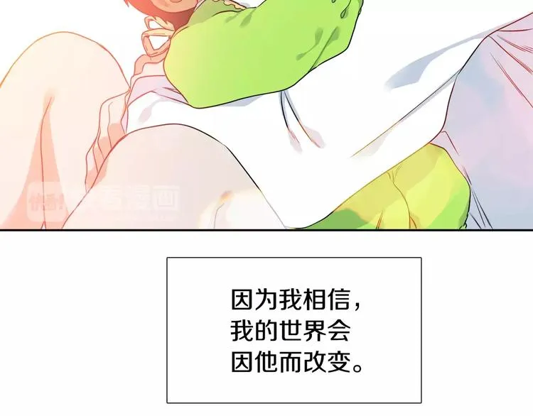 第6话 不会让你带走他 第71页