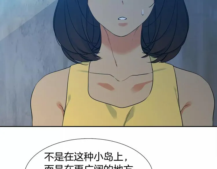 第6话 不会让你带走他 第74页