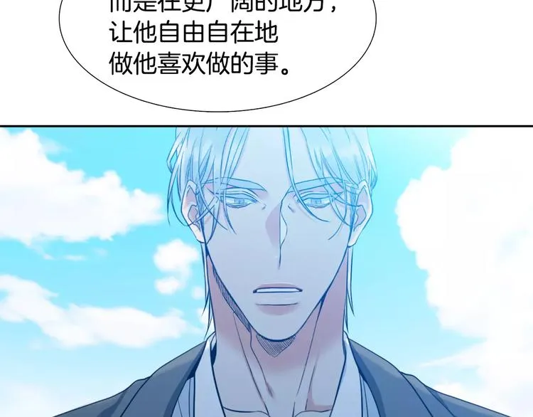 第6话 不会让你带走他 第75页
