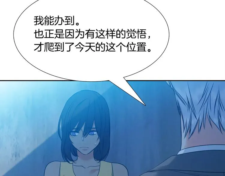 第6话 不会让你带走他 第77页