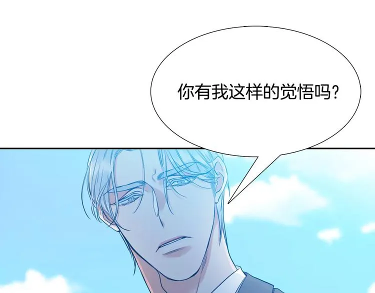 第6话 不会让你带走他 第79页