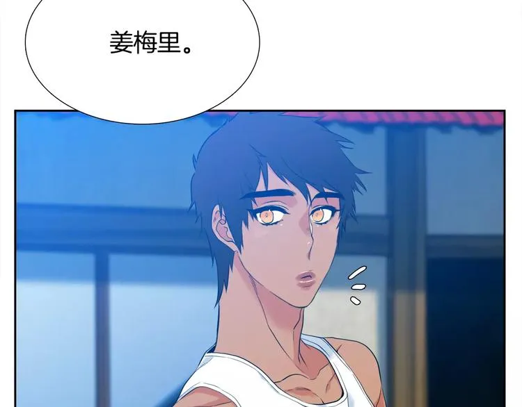第6话 不会让你带走他 第84页