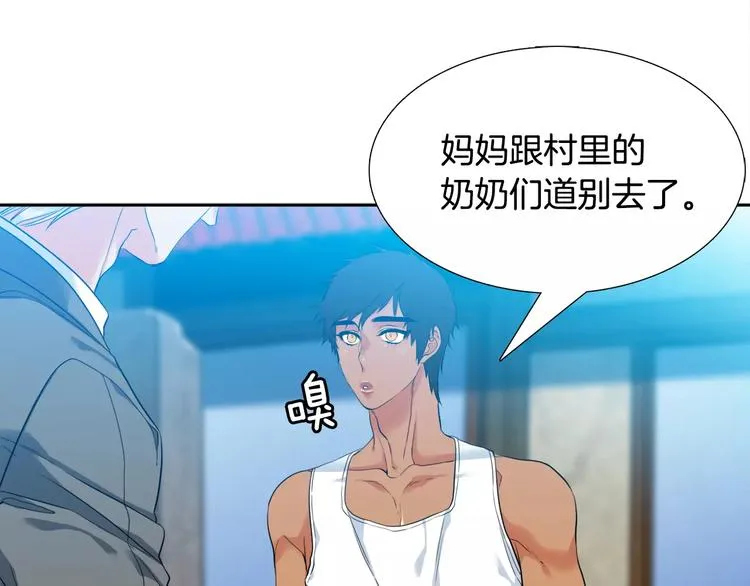 第6话 不会让你带走他 第88页