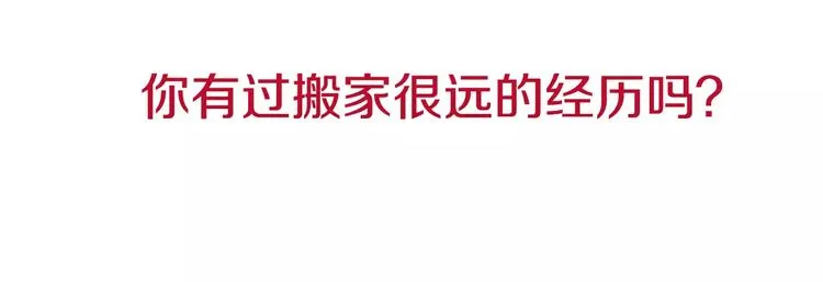 第6话 不会让你带走他 第112页