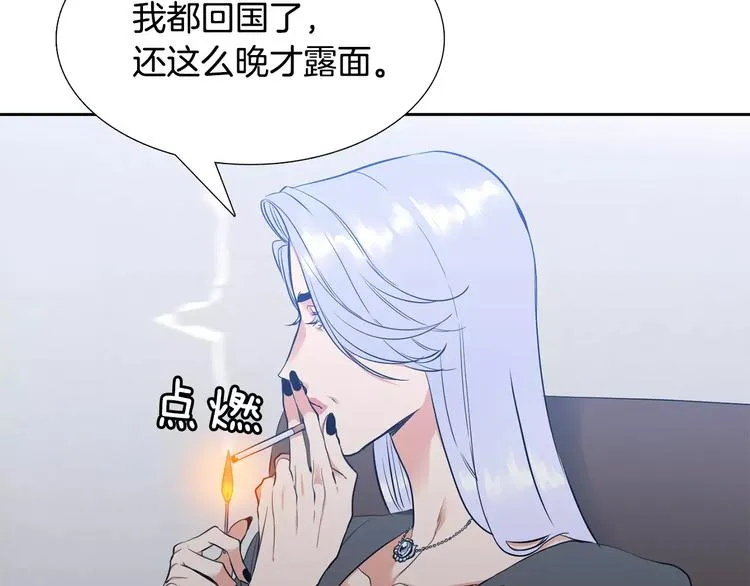 第5话 决定权在你 第6页