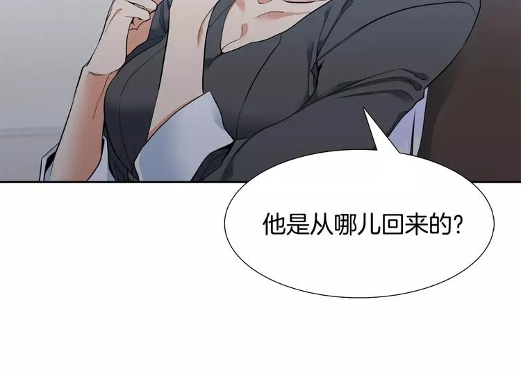 第5话 决定权在你 第7页