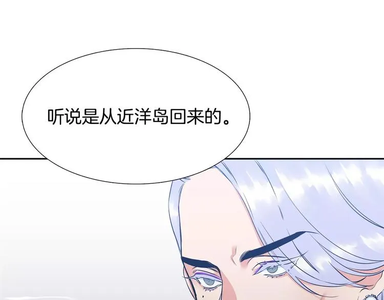 第5话 决定权在你 第8页