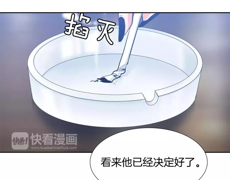 第5话 决定权在你 第11页