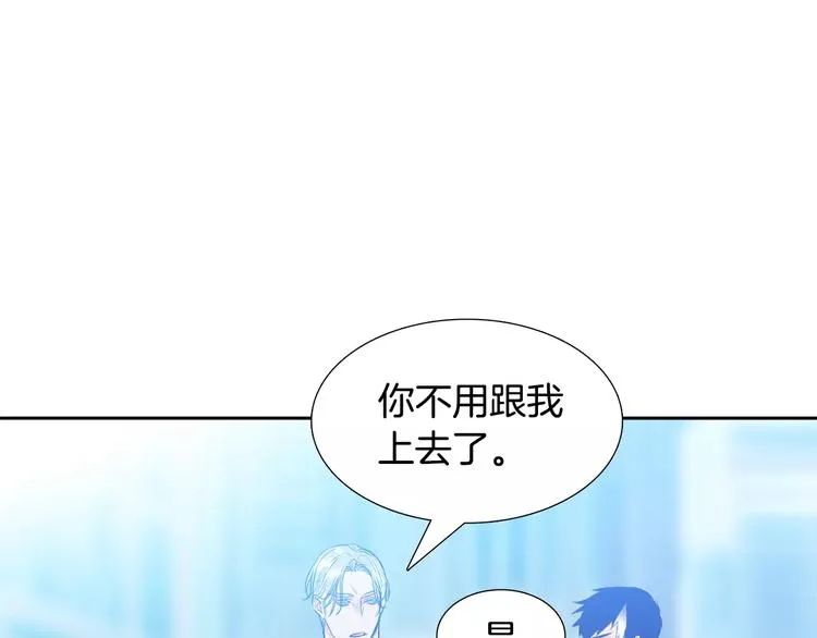 第5话 决定权在你 第14页