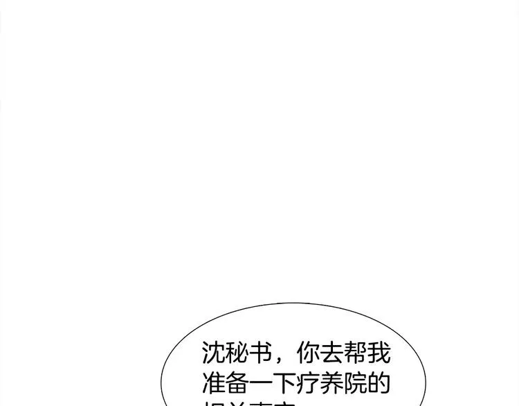 第5话 决定权在你 第17页