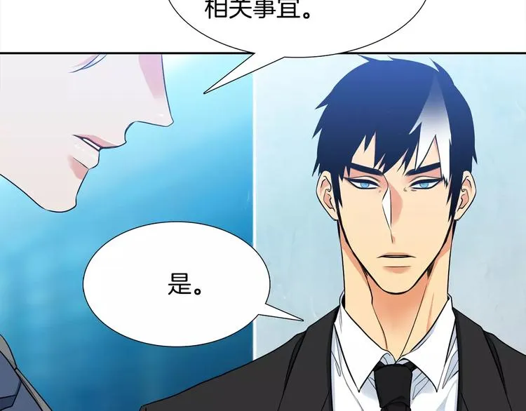 第5话 决定权在你 第18页
