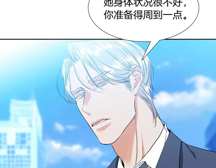第5话 决定权在你 第20页