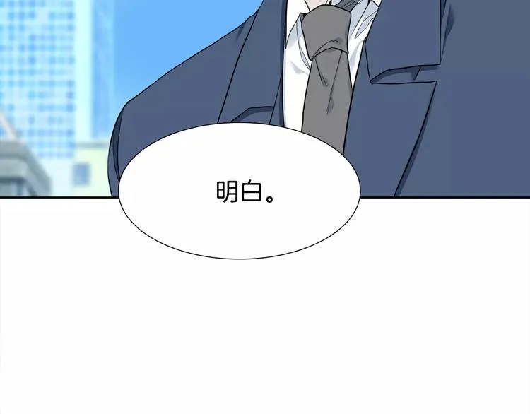 第5话 决定权在你 第21页
