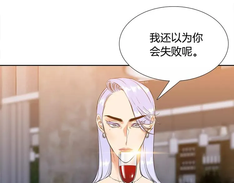 第5话 决定权在你 第28页