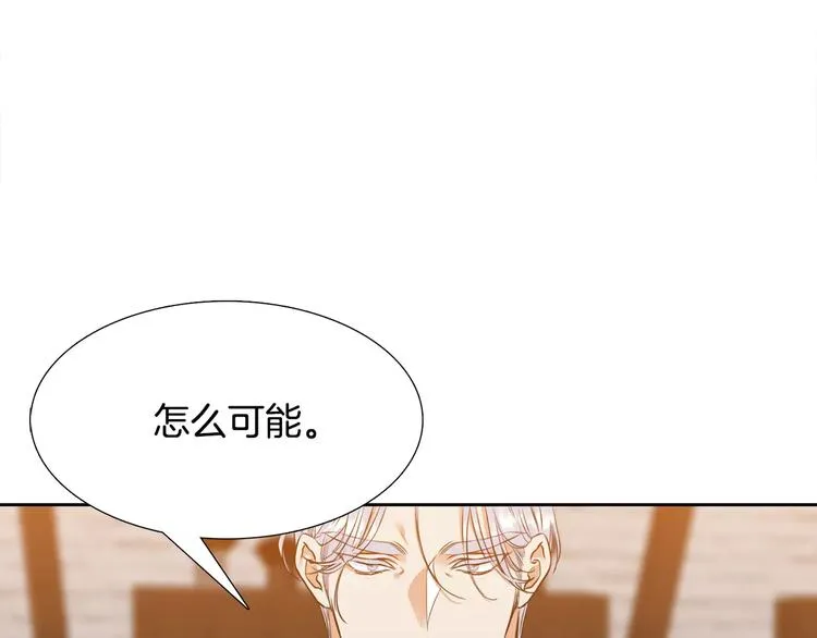 第5话 决定权在你 第30页