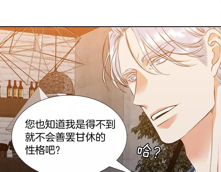 第5话 决定权在你 第33页