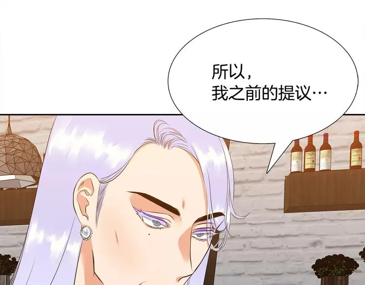 第5话 决定权在你 第38页
