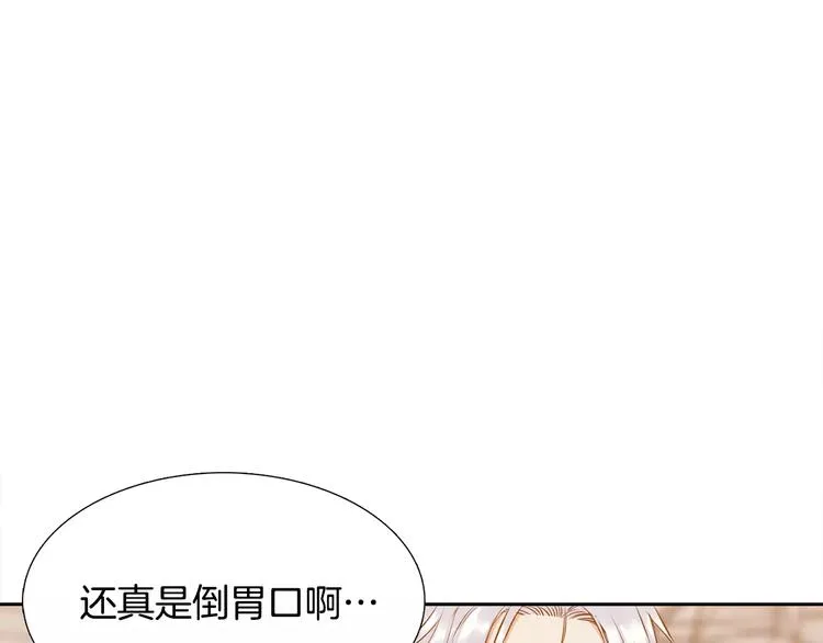 第5话 决定权在你 第44页