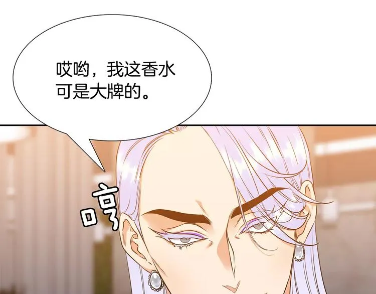 第5话 决定权在你 第53页