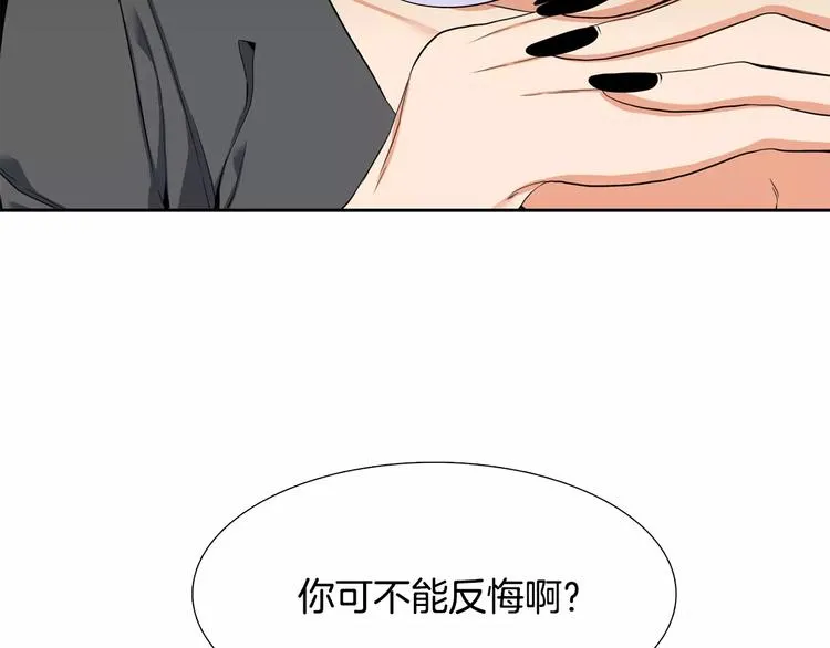 第5话 决定权在你 第58页