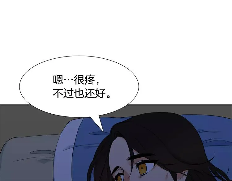 第5话 决定权在你 第79页