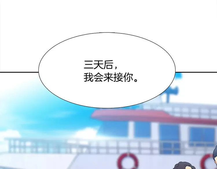 第5话 决定权在你 第86页