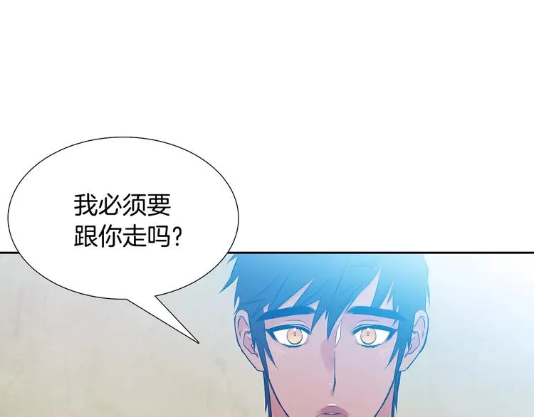 第5话 决定权在你 第88页