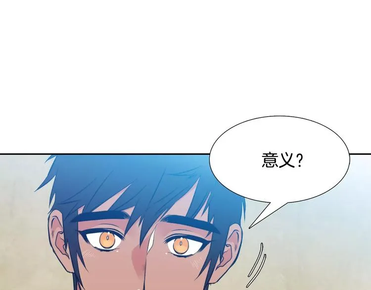 第5话 决定权在你 第93页