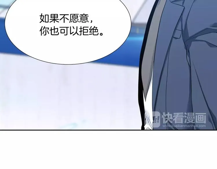 第5话 决定权在你 第96页