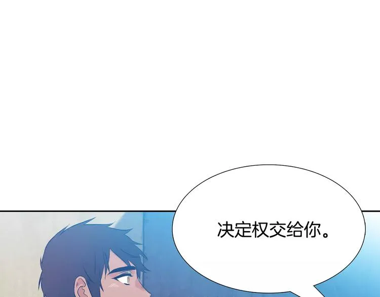 第5话 决定权在你 第97页