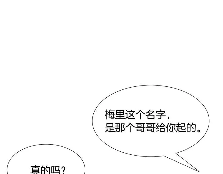 第5话 决定权在你 第104页
