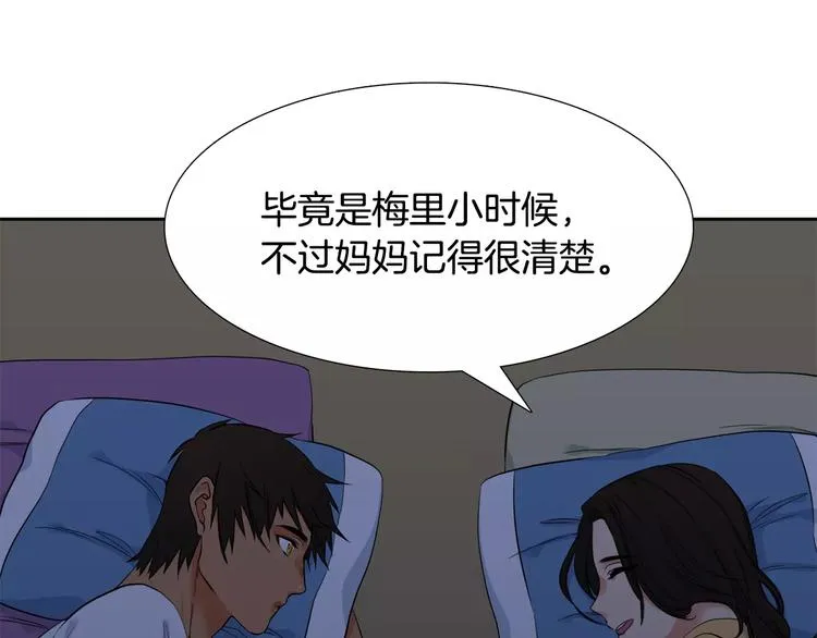 第5话 决定权在你 第113页