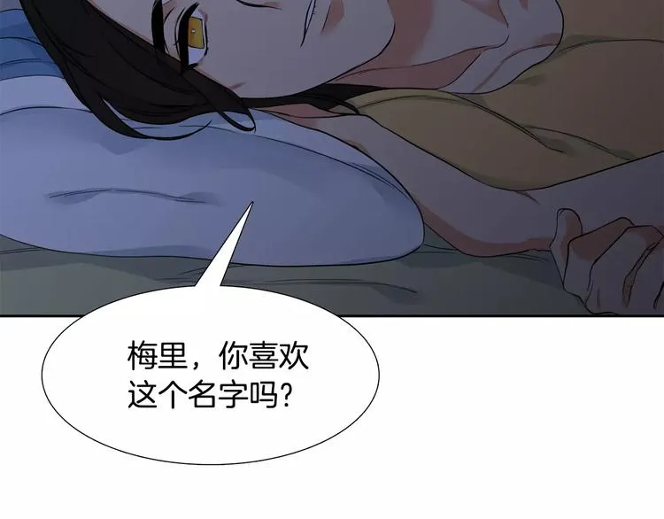 第5话 决定权在你 第116页