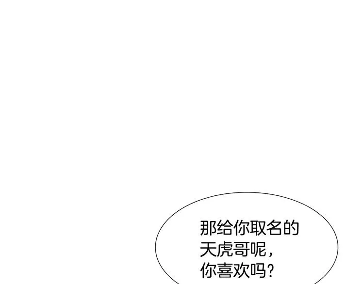 第5话 决定权在你 第119页