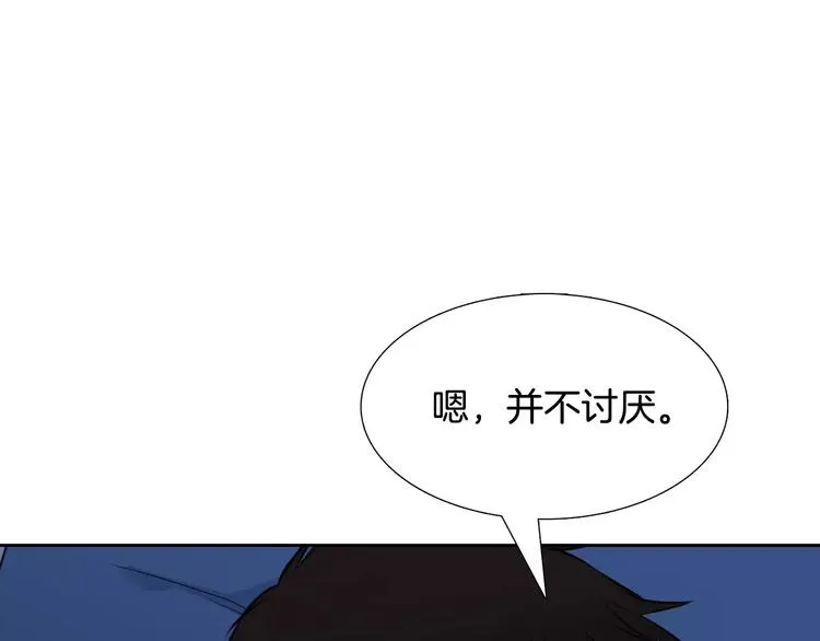 第5话 决定权在你 第122页