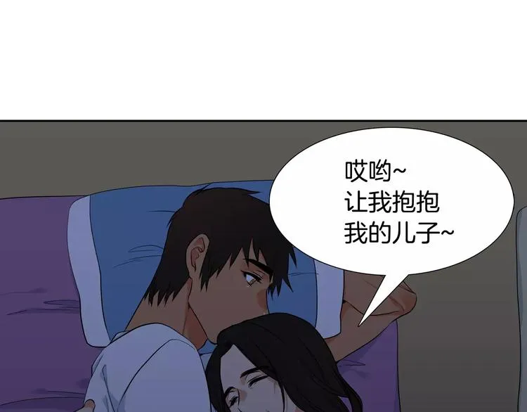 第5话 决定权在你 第125页