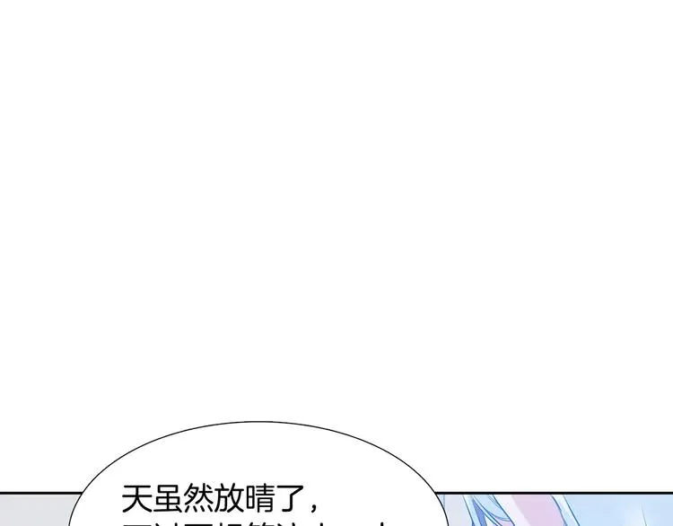 第4话 她是谁 第5页