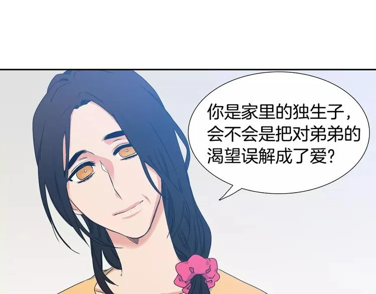 第4话 她是谁 第10页