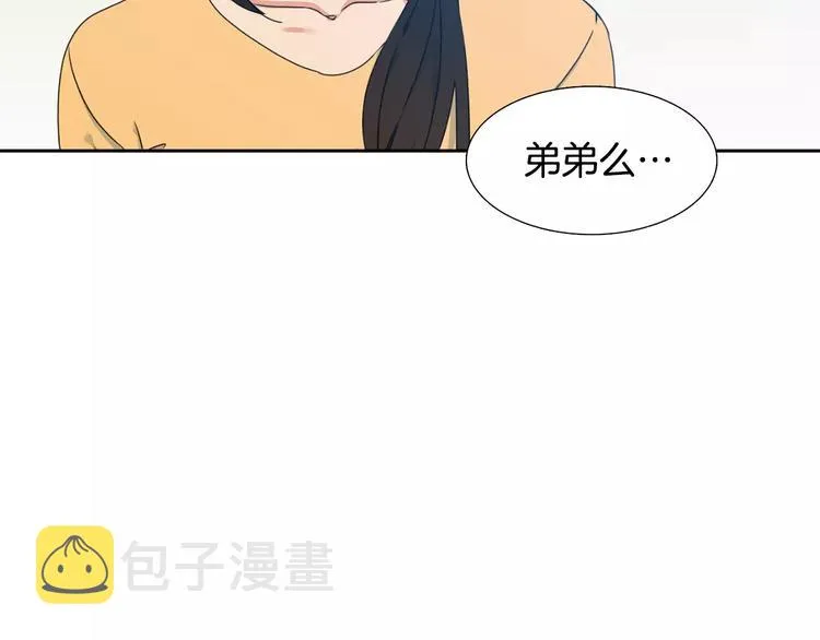 第4话 她是谁 第11页