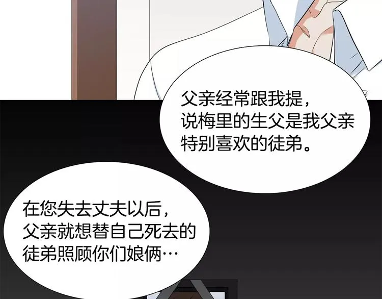 第4话 她是谁 第13页