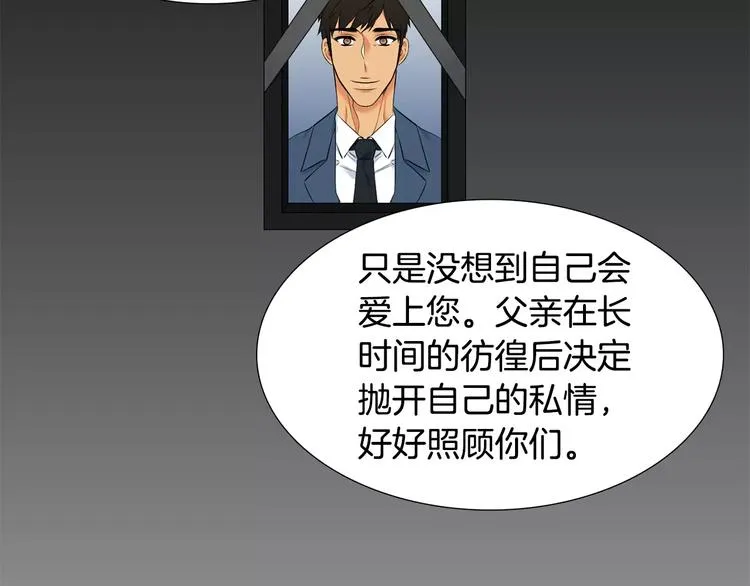 第4话 她是谁 第14页