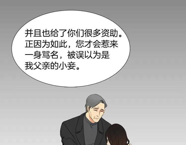 第4话 她是谁 第15页